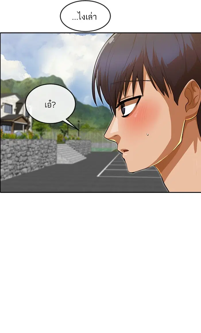 Random Chat ตอนที่ 194 หน้า 71