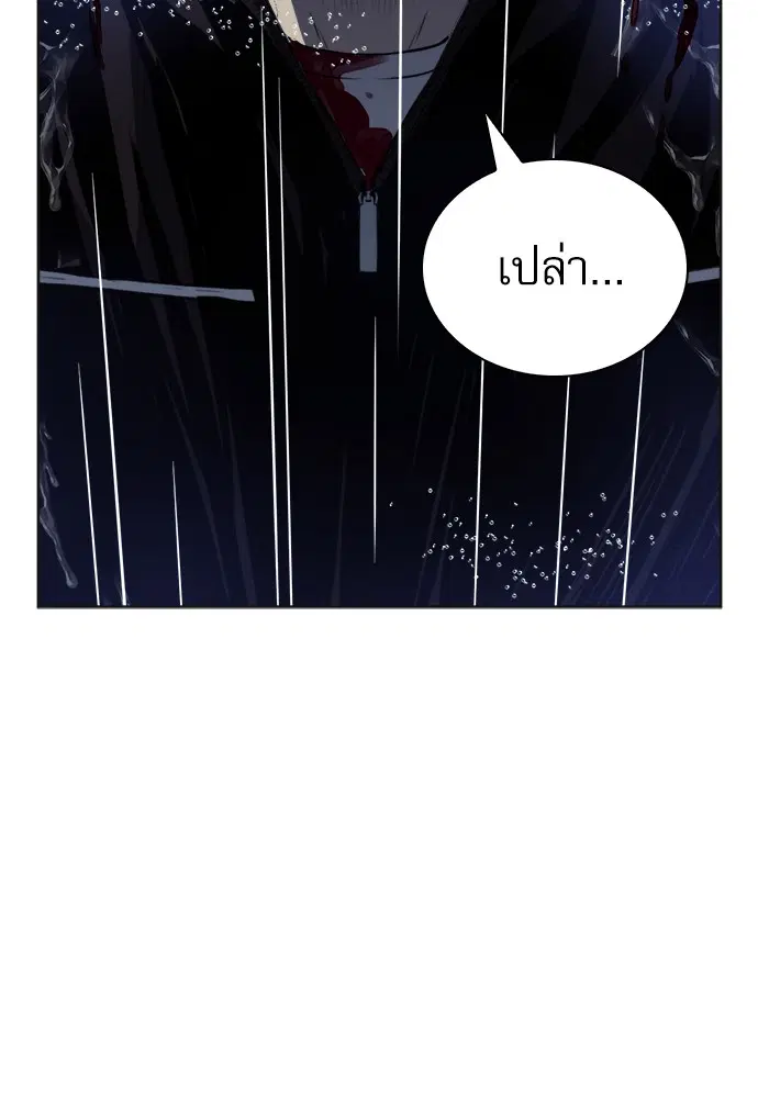 Seoul Station Druid ตอนที่ 21 หน้า 100