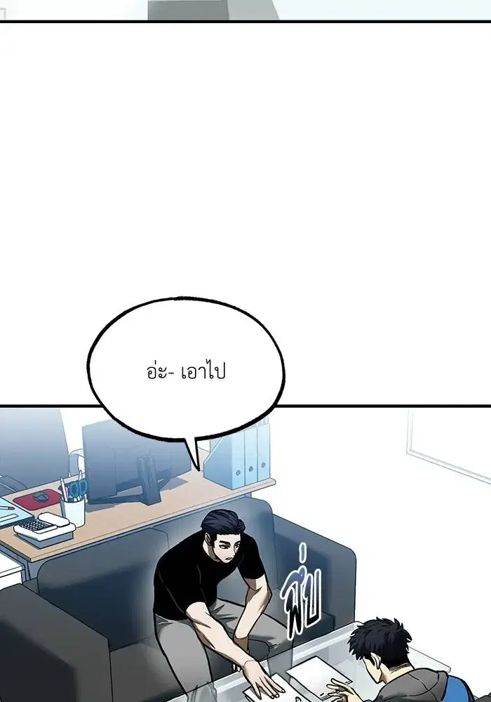 King of the Octagon ตอนที่ 19 หน้า 32