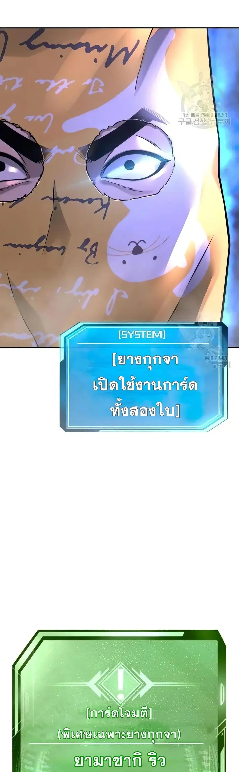 Quest Supremacy ตอนที่ 62 หน้า 59