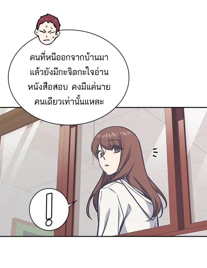 Study Group ตอนที่ 48 หน้า 30