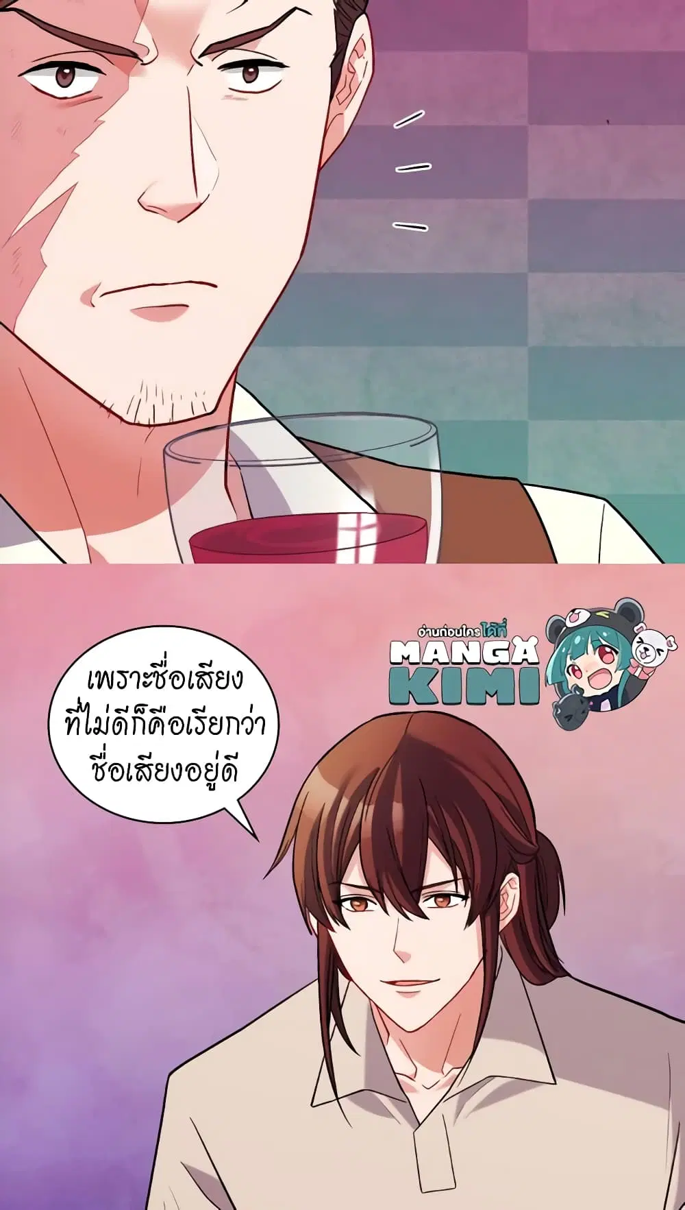 What It Takes to be a Villainess ตอนที่ 107 หน้า 35