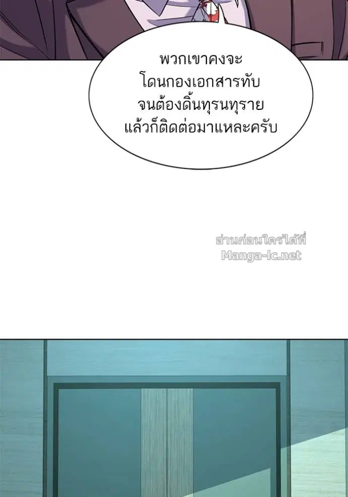 Reborn Rich ตอนที่ 54 หน้า 6