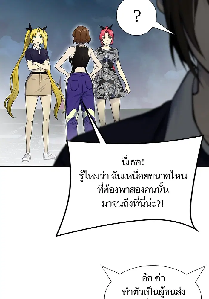 Tower of God ตอนที่ 594 หน้า 49