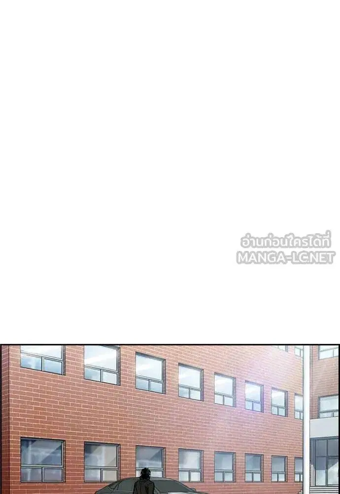True Education ตอนที่ 196 หน้า 20