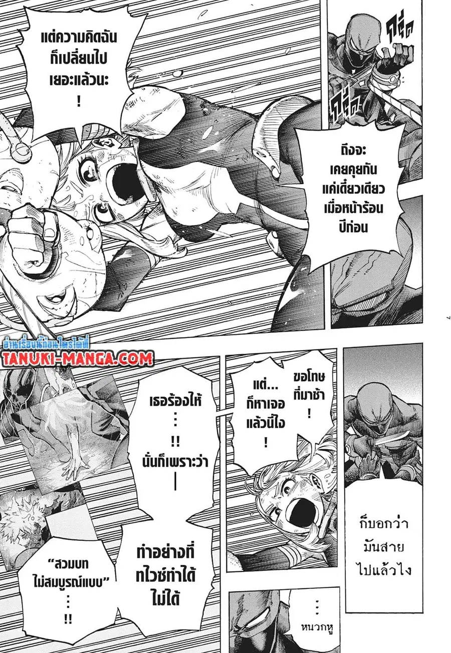 Boku no Hero Academia ตอนที่ 391 หน้า 6