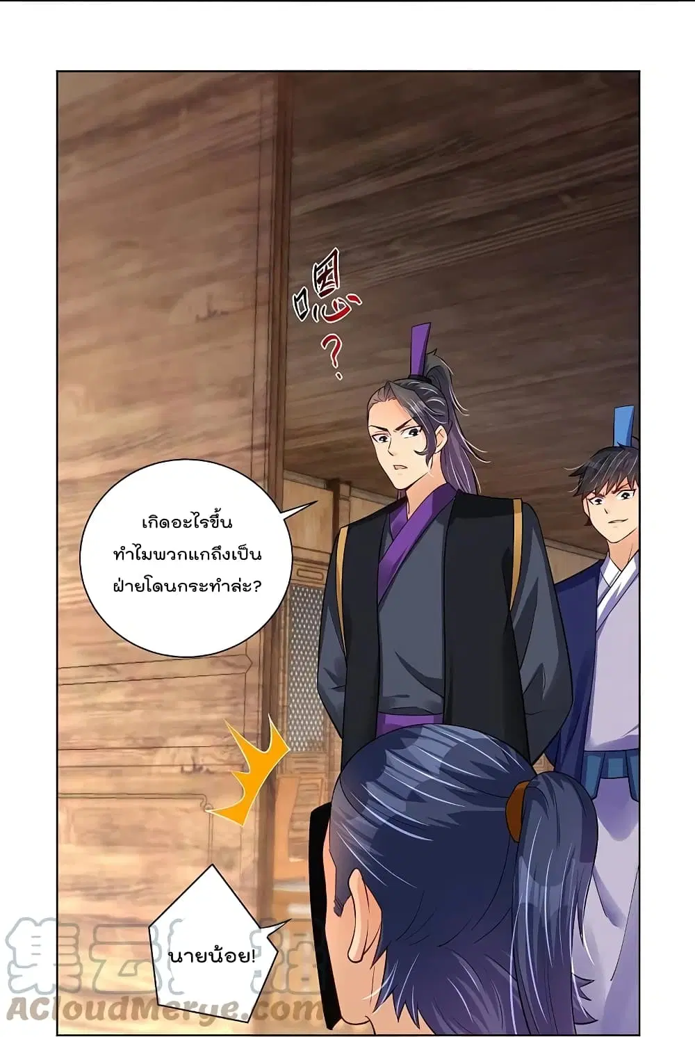 Rebirth God of War ตอนที่ 275 หน้า 23