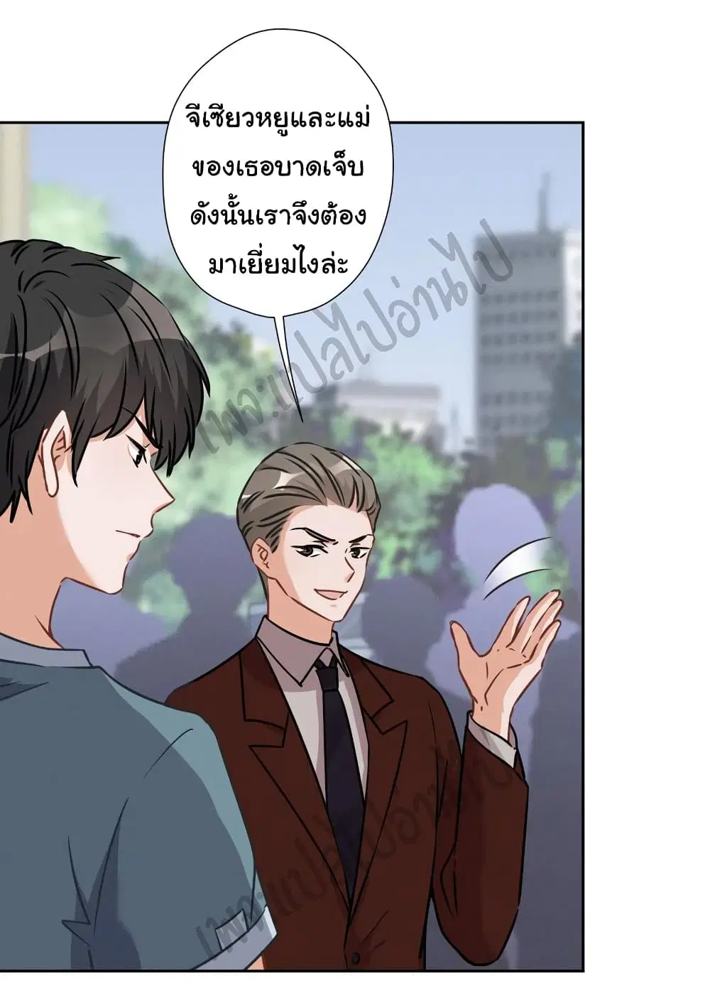 Lu Feng is the Best Son-in-law ตอนที่ 62 หน้า 4
