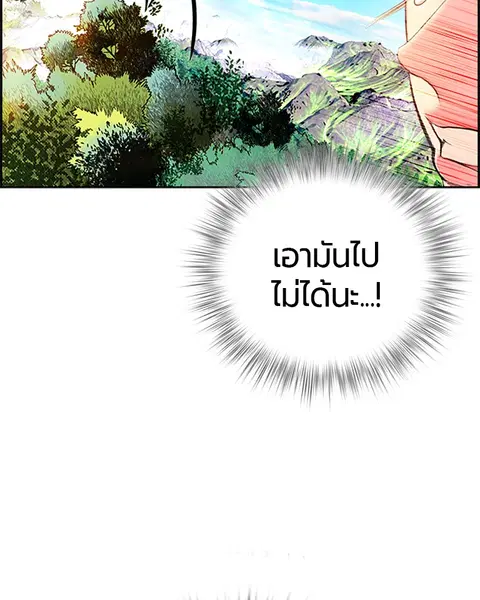Jungle Juice ตอนที่ 5 หน้า 34