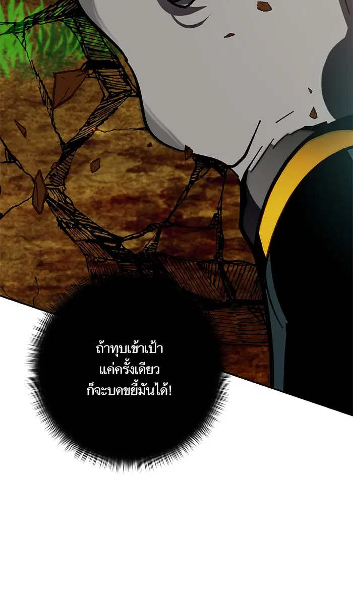 Return to Player ตอนที่ 34 หน้า 58