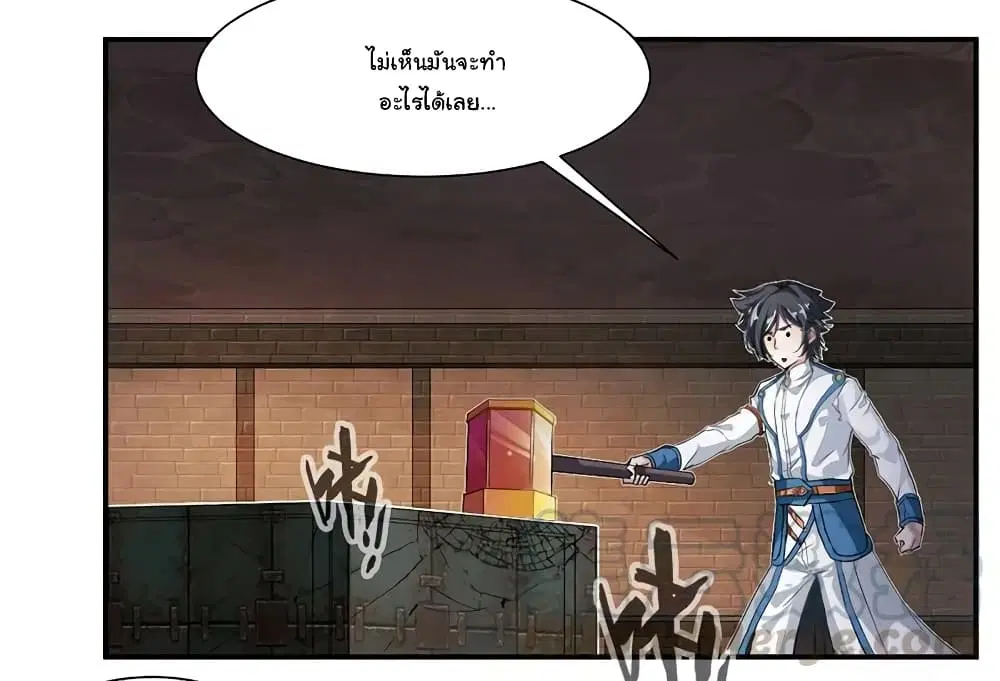 Nine Sun God King ตอนที่ 71 หน้า 8