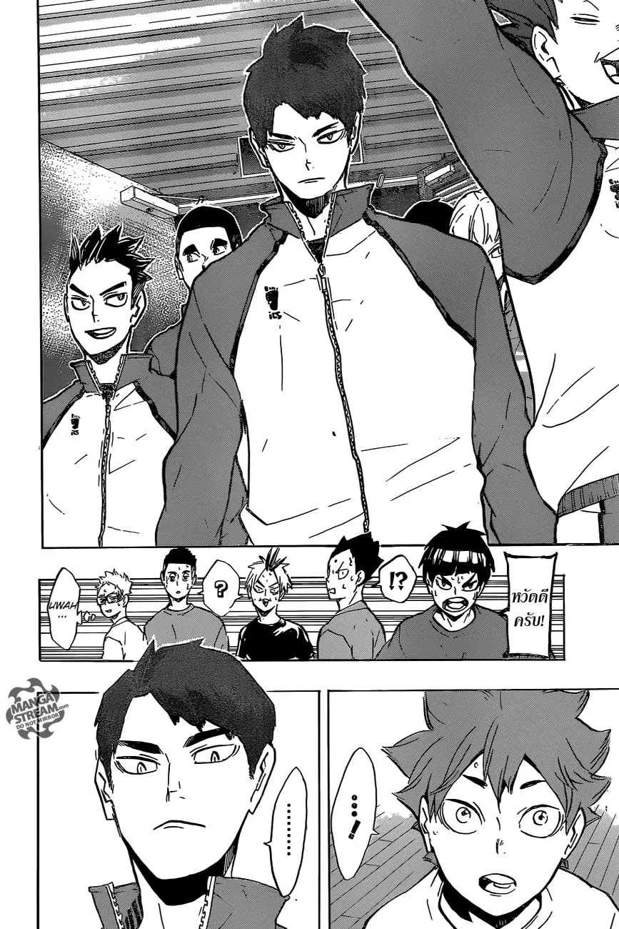 Haikyuu!! ตอนที่ 211 หน้า 10