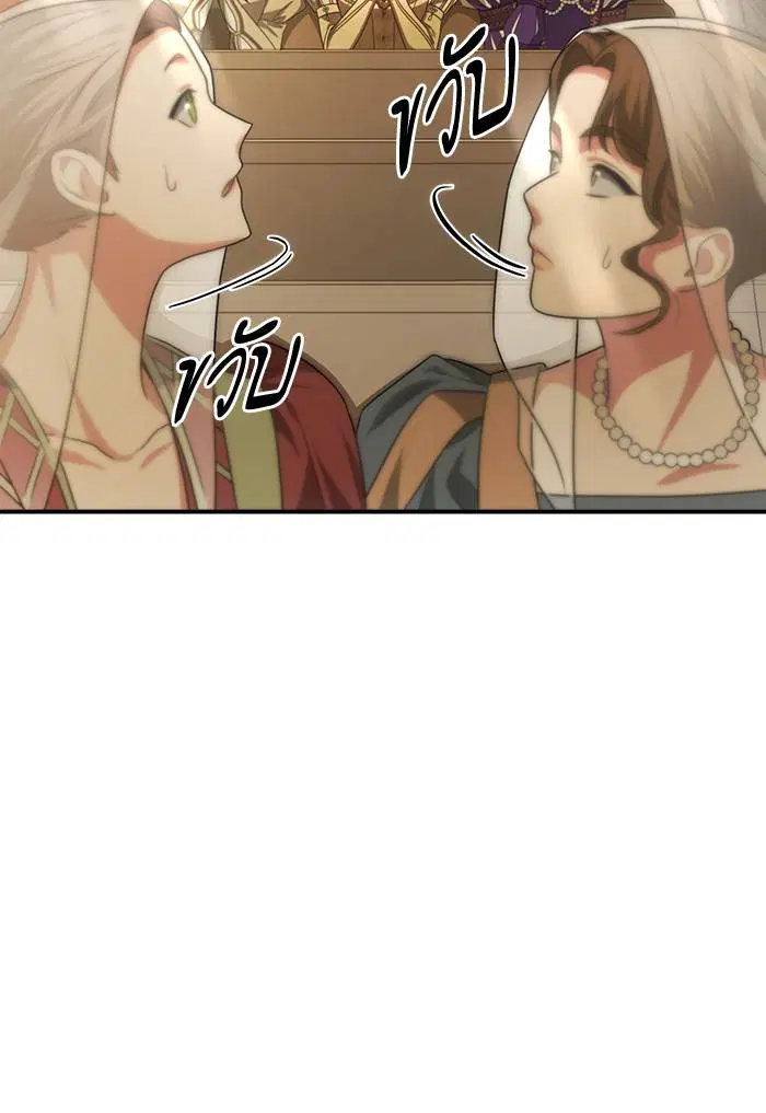 Sister I Am the Queen in This Life ตอนที่ 7 หน้า 26