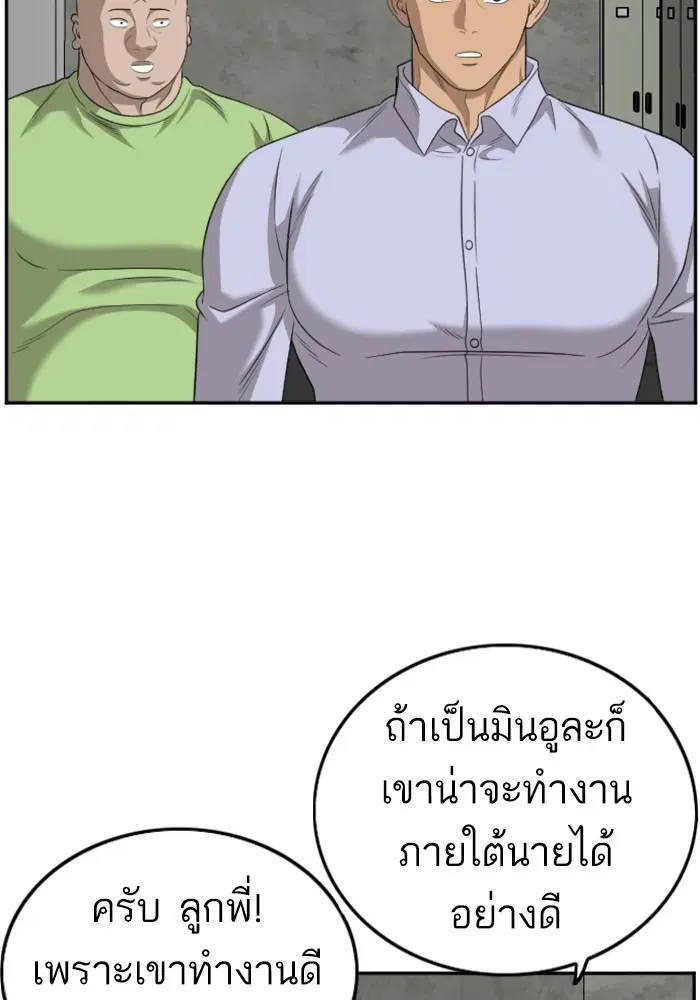Bad Guy ตอนที่ 126 หน้า 132
