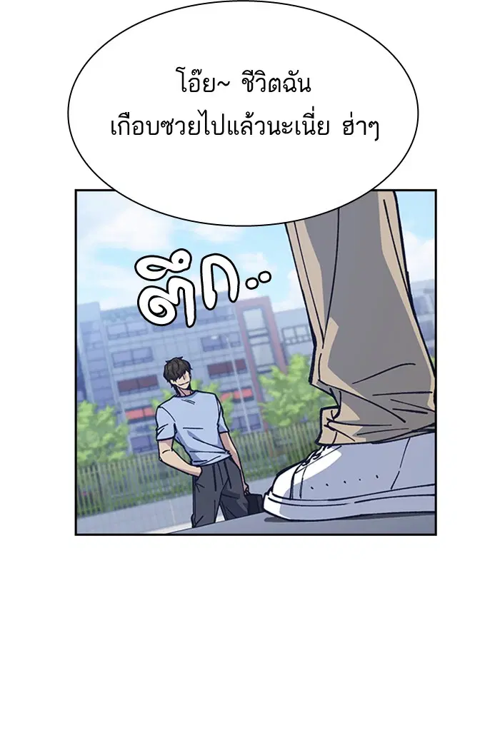Study Group ตอนที่ 118 หน้า 98
