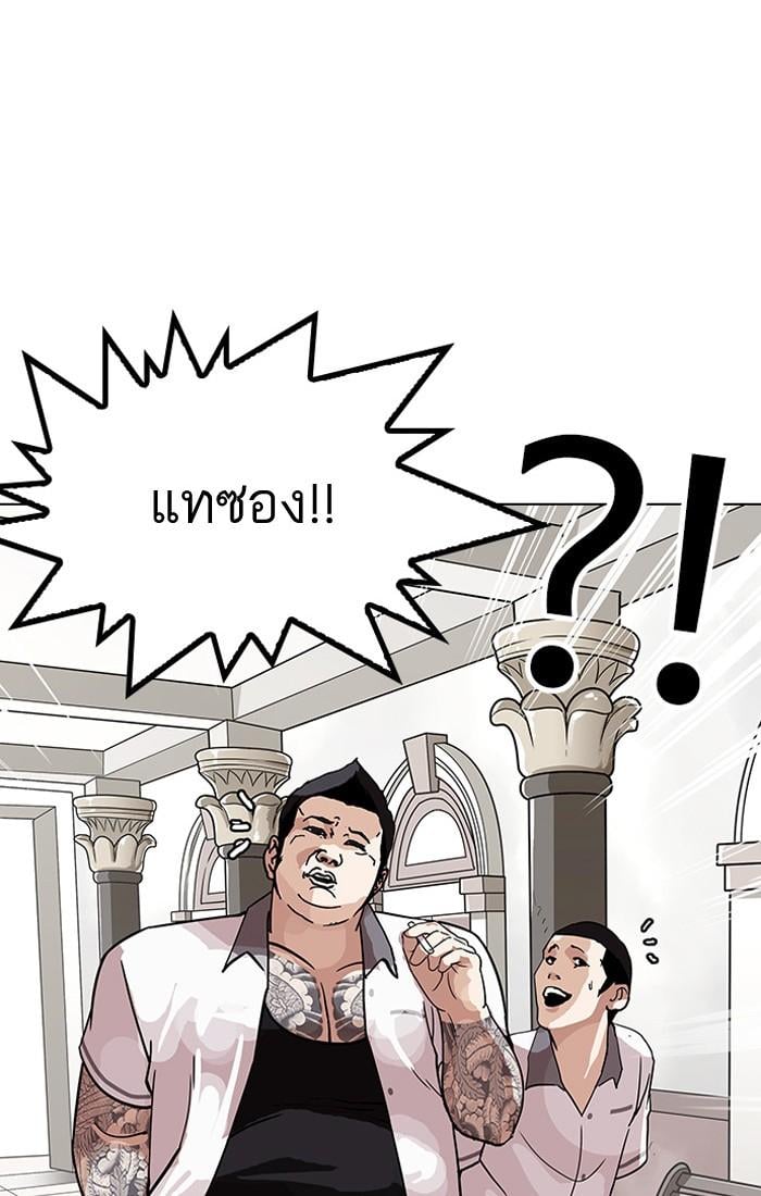 Lookism ตอนที่ 141 หน้า 40