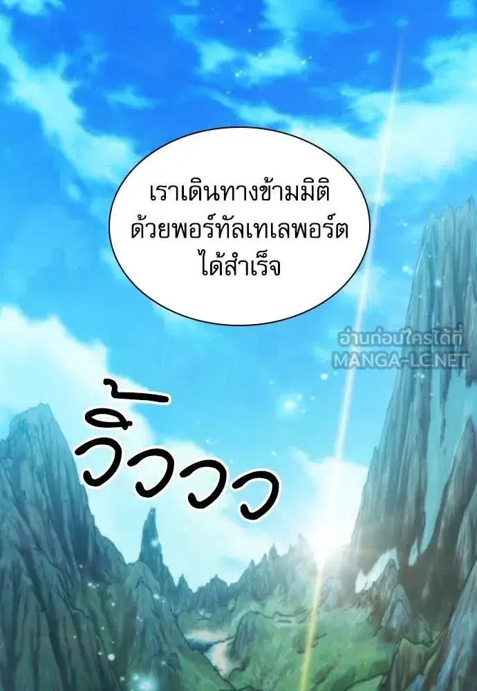 Seoul Station Druid ตอนที่ 193 หน้า 48