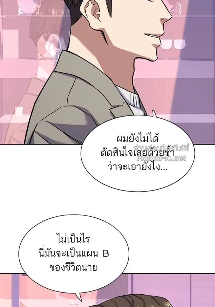 Reborn Rich ตอนที่ 78 หน้า 49