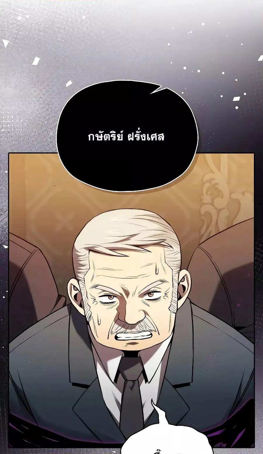 The Constellation That Returned From Hell ตอนที่ 119 หน้า 49