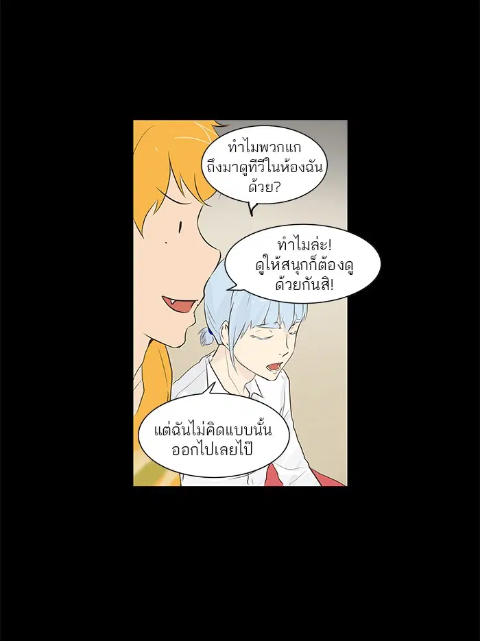 Tower of God ตอนที่ 137 หน้า 36