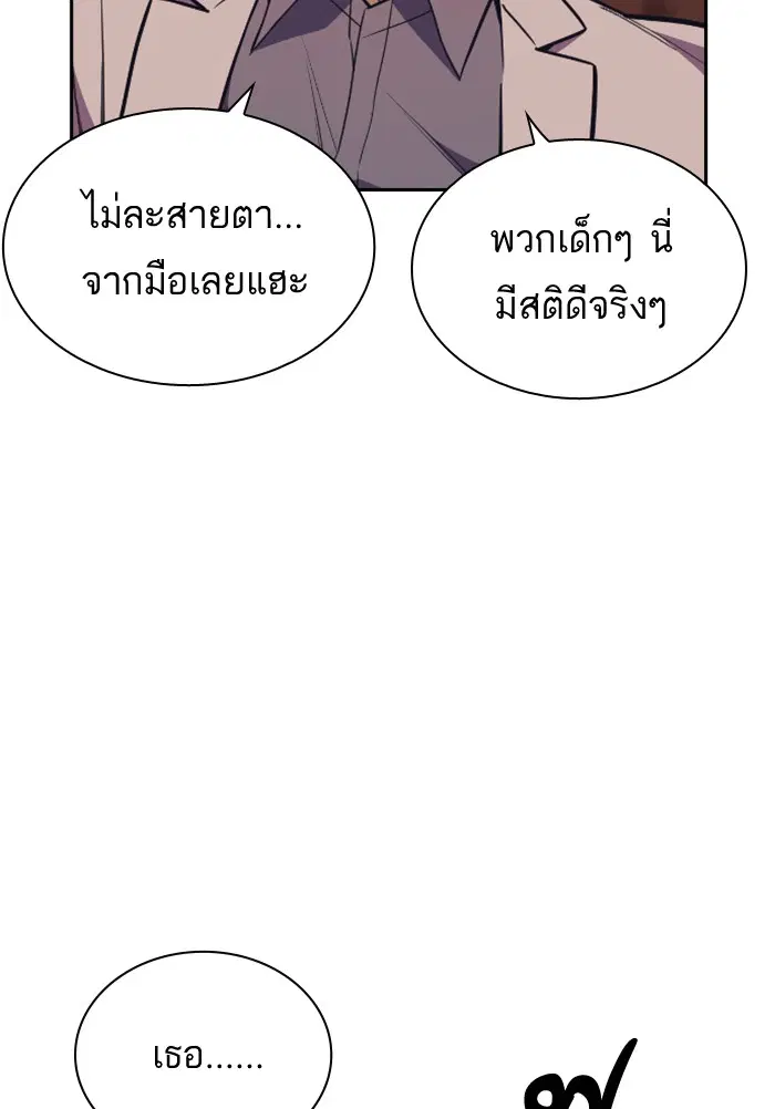 Study Group ตอนที่ 83 หน้า 9