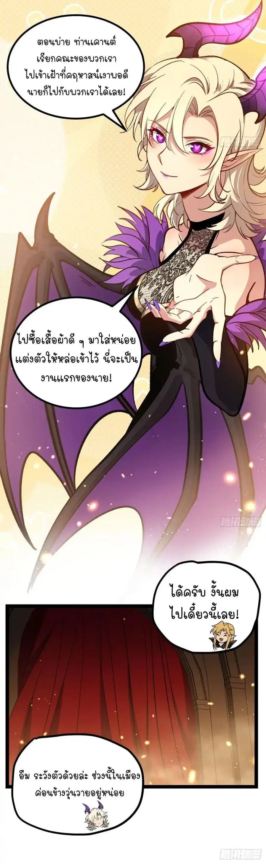 Gatekeeper Of The Boundless World ตอนที่ 163 หน้า 4
