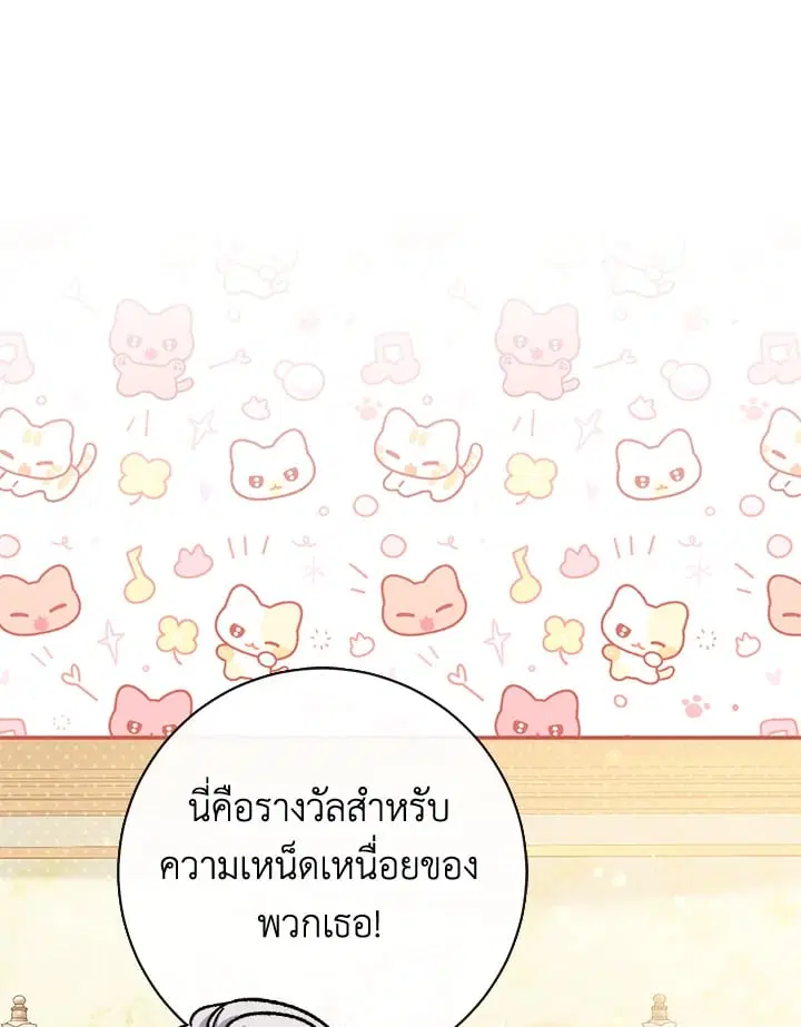 The Villain’s Match Is Too Perfect – คู่ดูตัวของนางร้ายเพอร์เฟกต์เกินไป ตอนที่ 45 หน้า 42