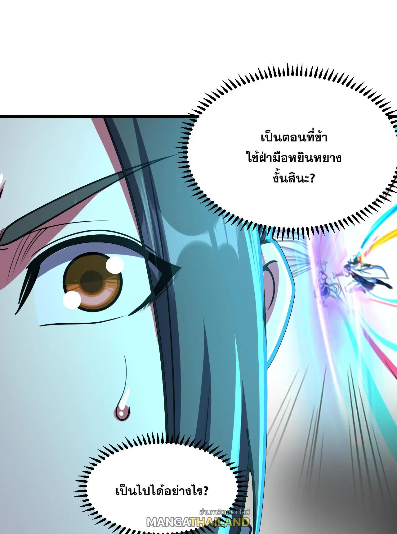 Matchless Emperor ตอนที่ 382 หน้า 16
