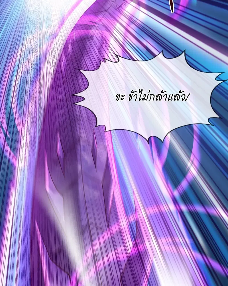 The Time of Rebirth ตอนที่ 125 หน้า 4