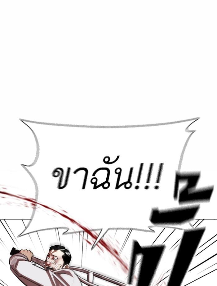 Lookism ตอนที่ 370 หน้า 54