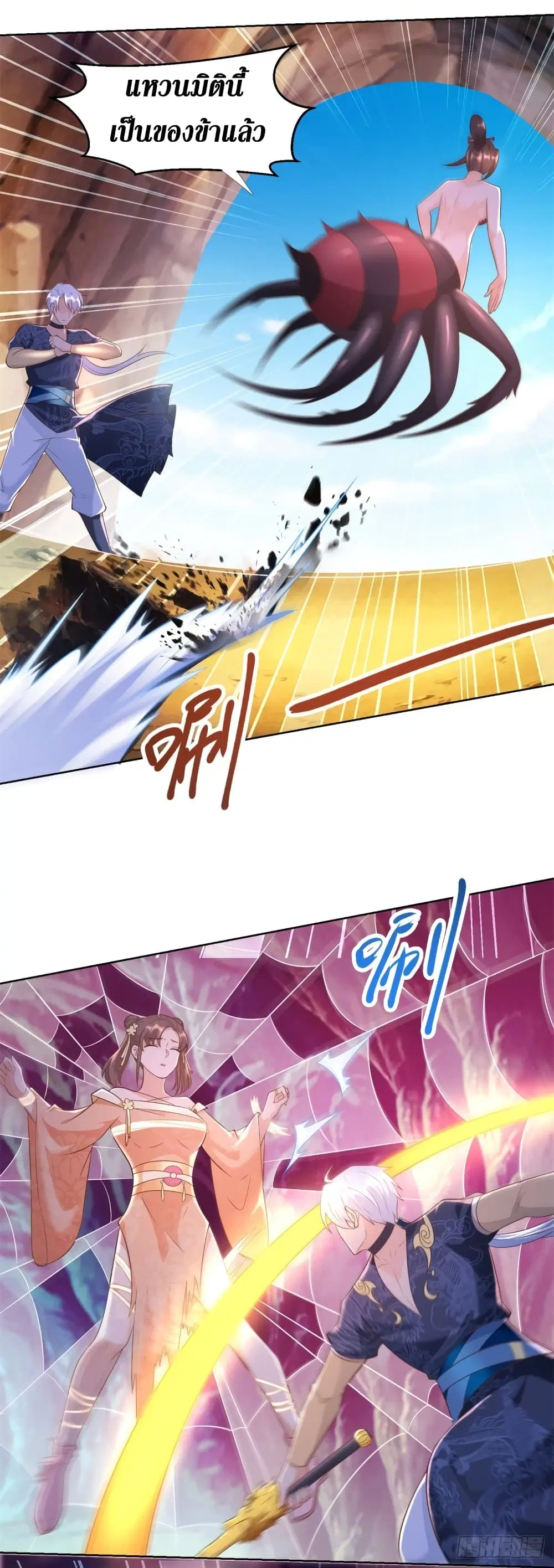Zhi Zun Chong Sheng ตอนที่ 155 หน้า 7