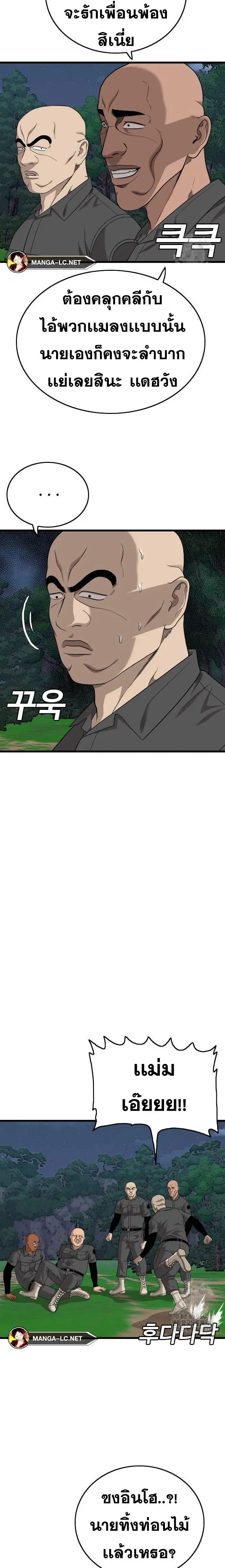 Bad Guy ตอนที่ 191 หน้า 13