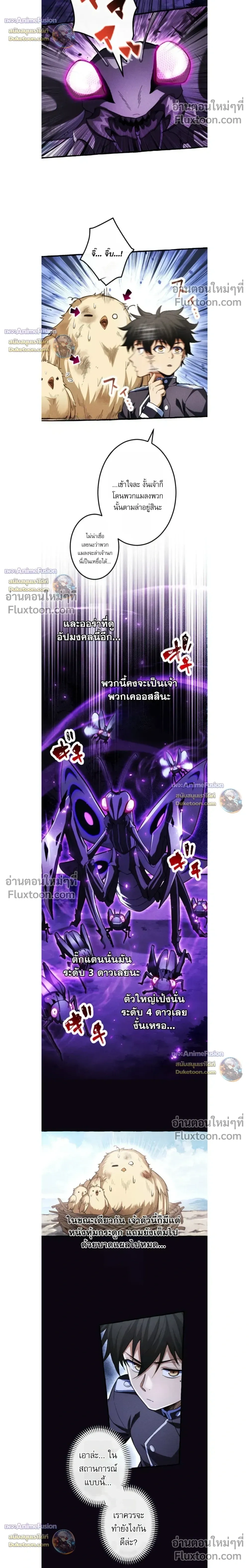 Reincarnates as His Descendant 1000 Years Later ตอนที่ 39 หน้า 4