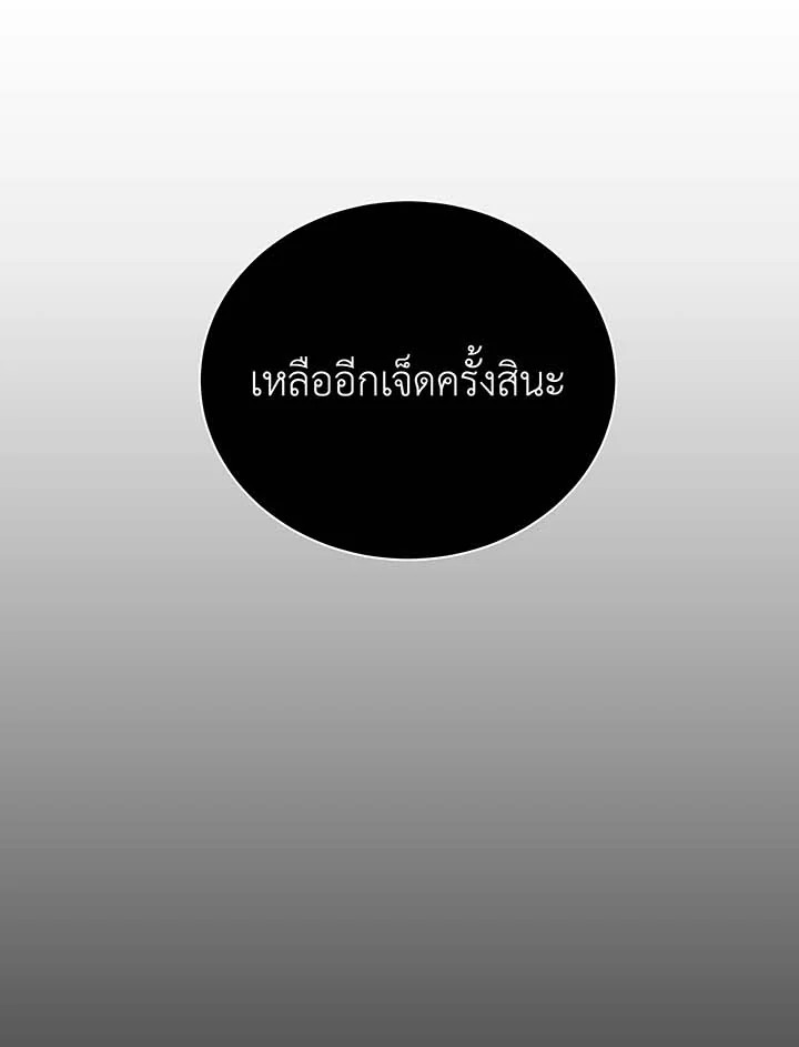Necromancer Academy’s Genius Summoner ตอนที่ 121 หน้า 51