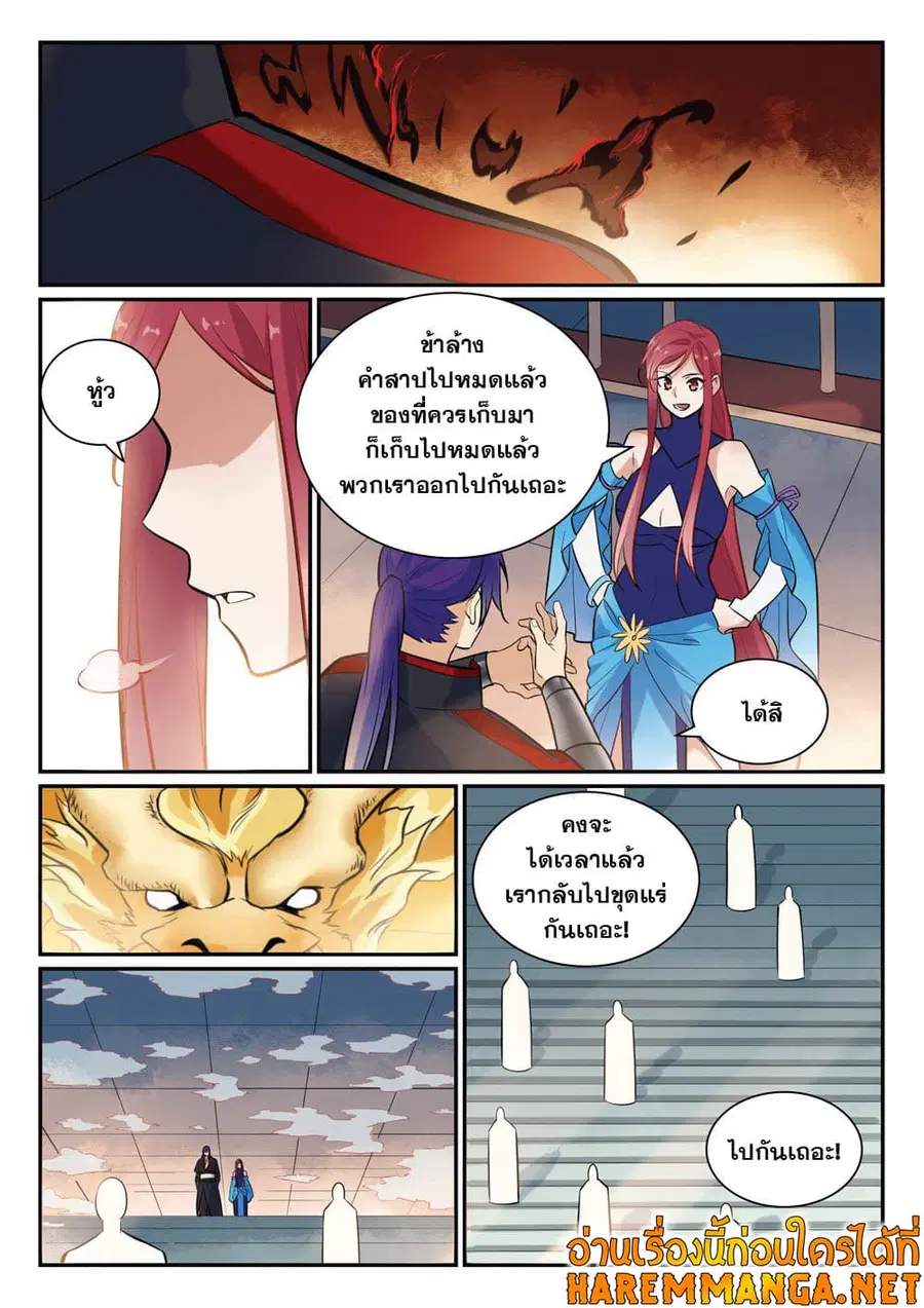 Bailian Chengshen ตอนที่ 409 หน้า 12