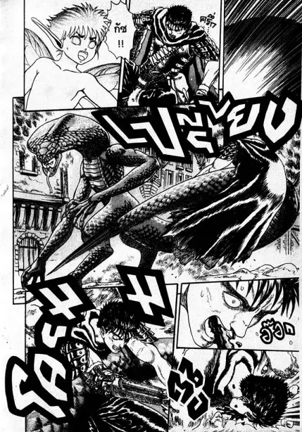 Berserk ตอนที่ 1 หน้า 74