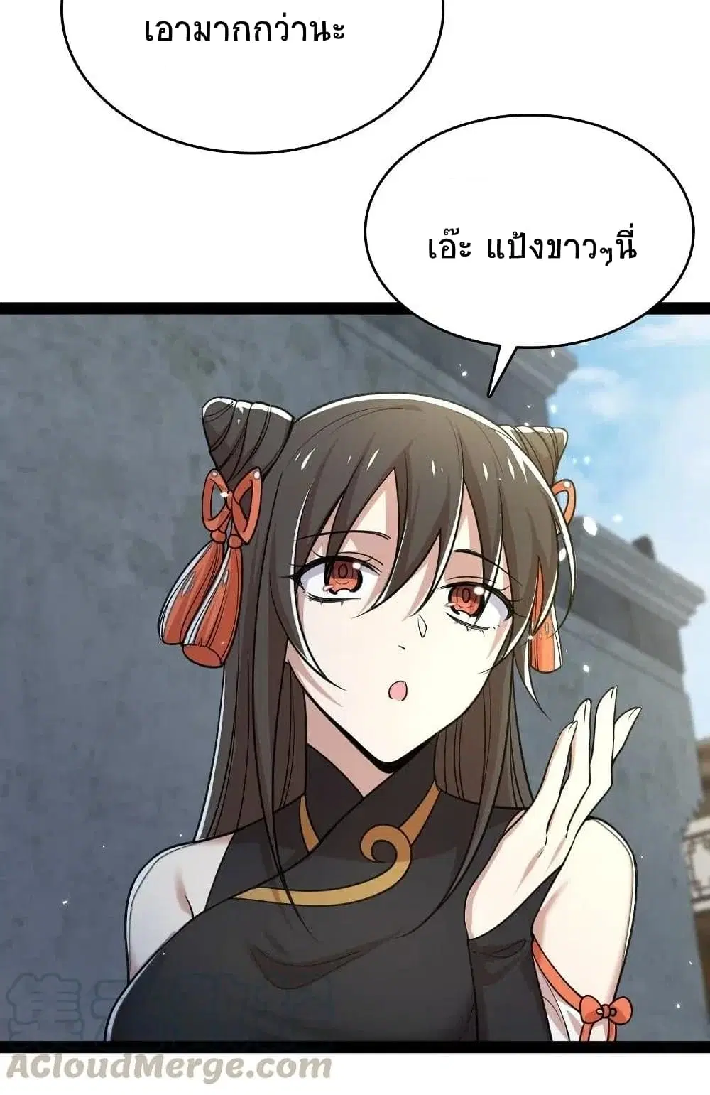 The Martial Emperor’s Life After Seclusion ตอนที่ 61 หน้า 47