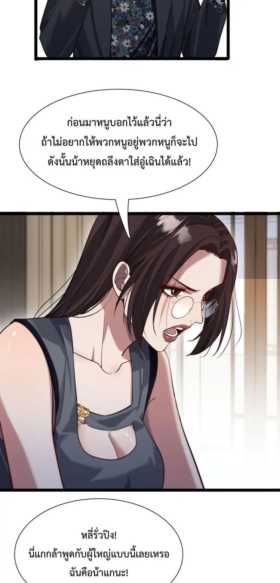 i’m stuck on the same day for a thousand years ตอนที่ 63 หน้า 34