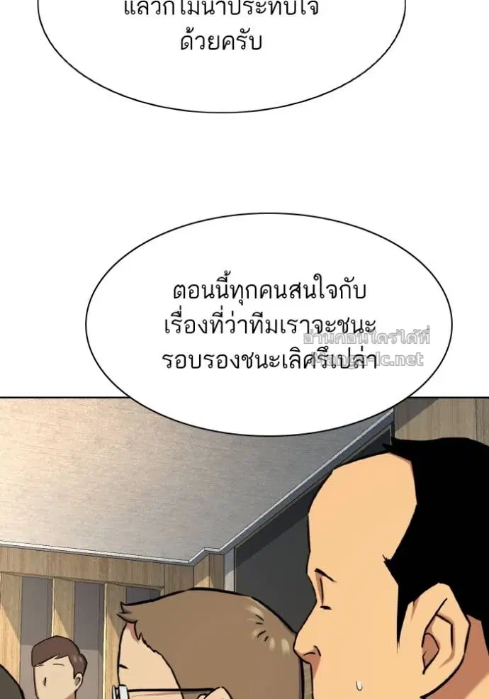 Reborn Rich ตอนที่ 165 หน้า 28