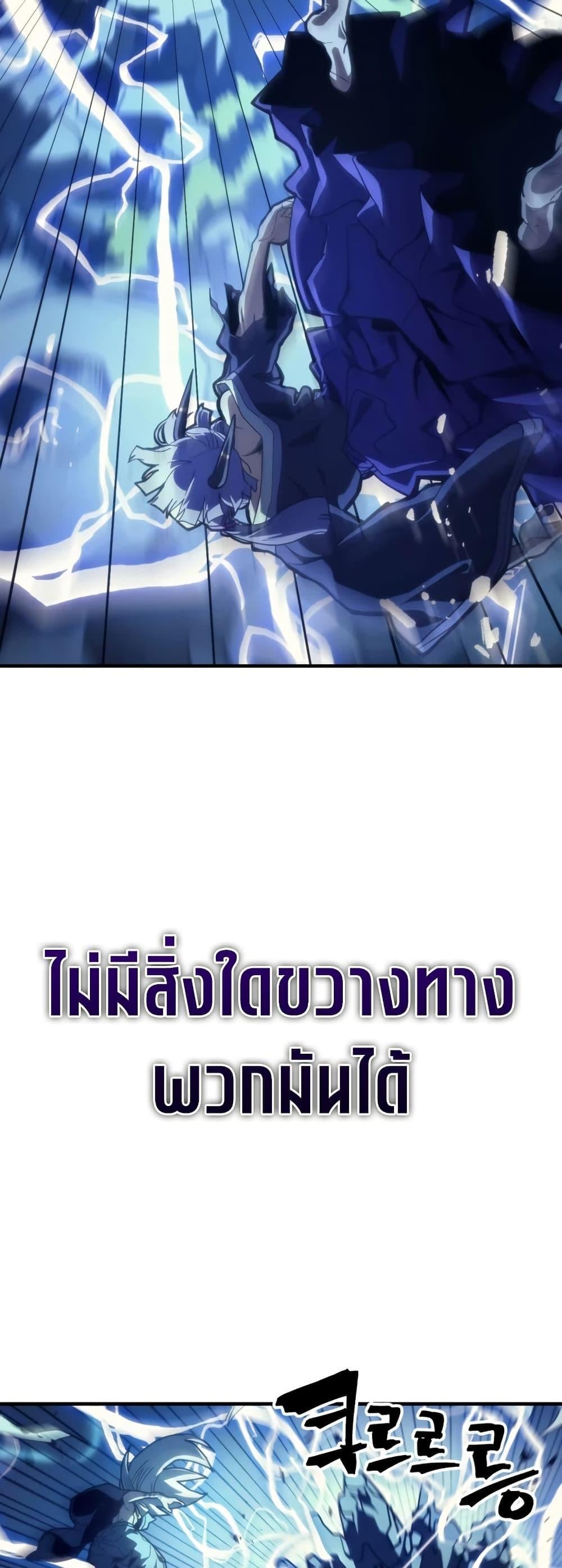 Mr Devourer Please Act Like a Final Boss ทำตัวให้สมกับเป็นมอนสเตอร์บอสหน่อยสิ คุณสวอลโลว์! ตอนที่ 118 หน้า 33