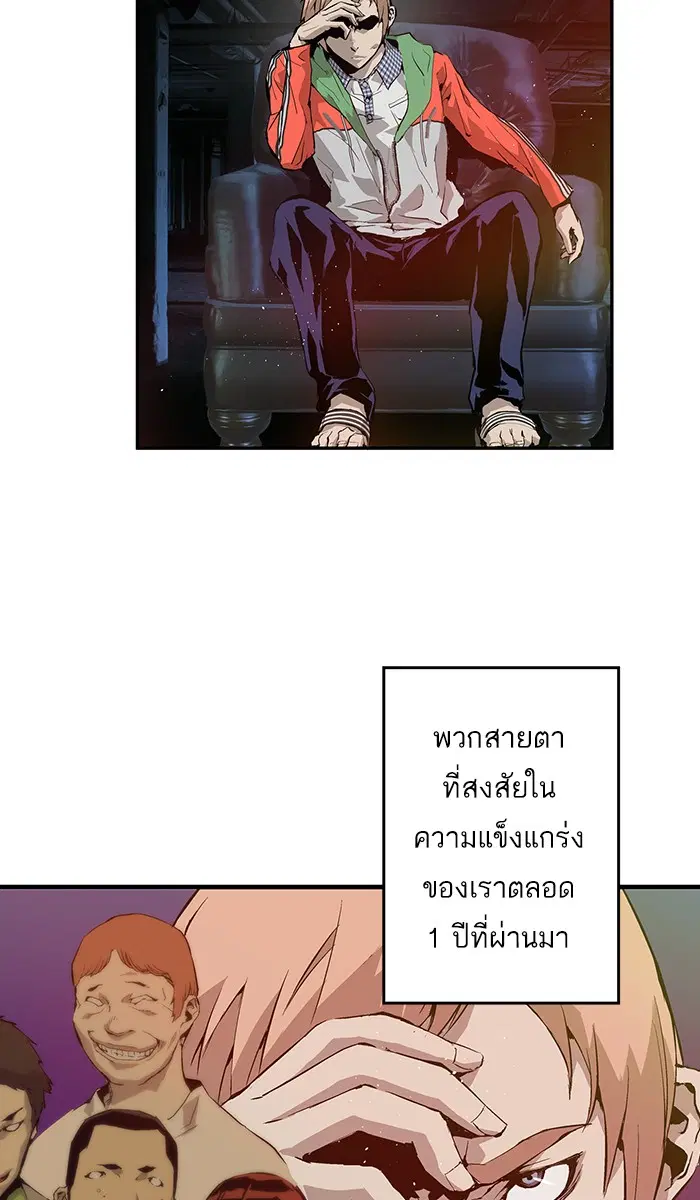 Weak Hero ตอนที่ 6 หน้า 8