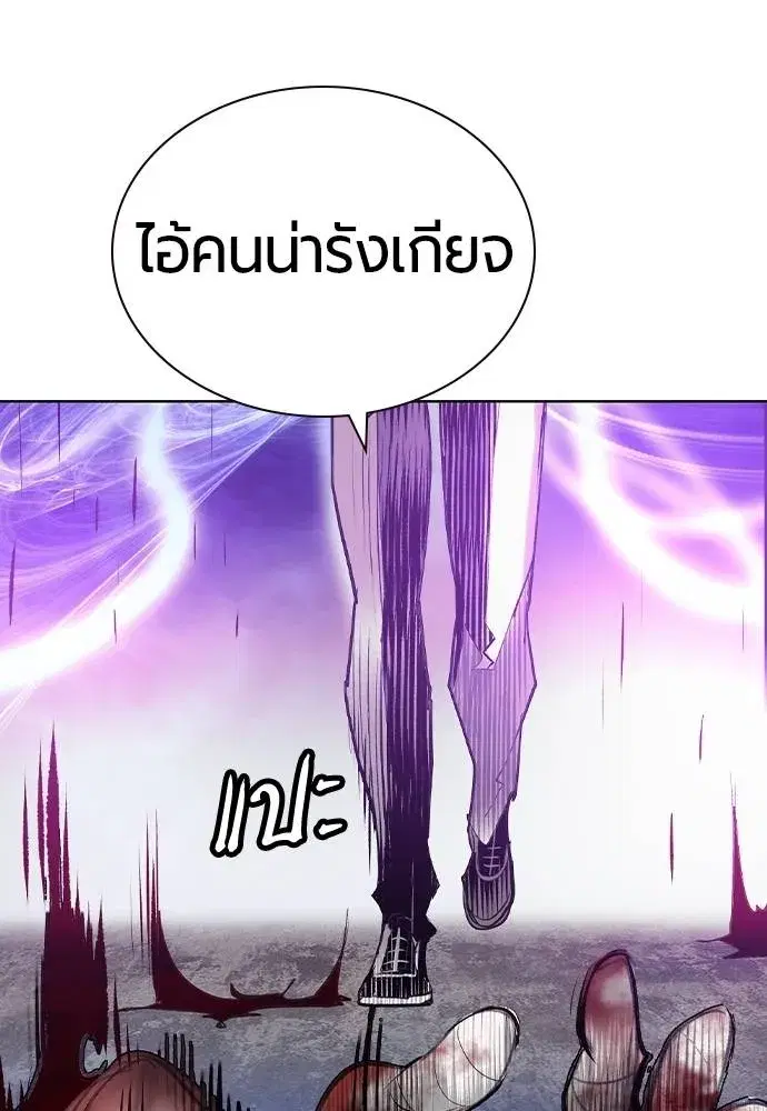 Jungle Juice ตอนที่ 138 หน้า 128