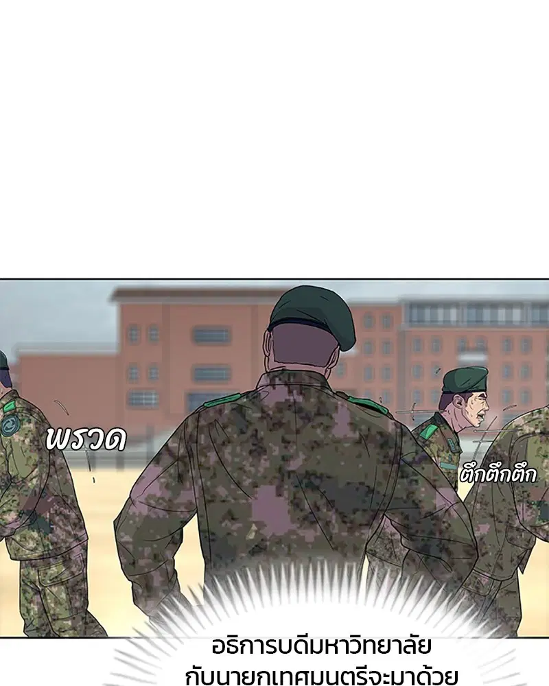 Kitchen Soldier ตอนที่ 62 หน้า 19