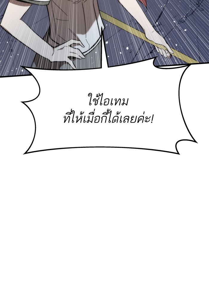Ultra Alter แอ็กรองสตรองโคตร ตอนที่ 72 หน้า 100
