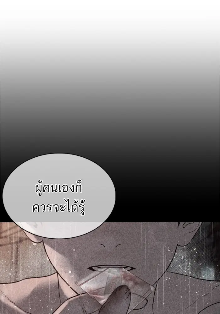 How to Fight ตอนที่ 103 หน้า 29