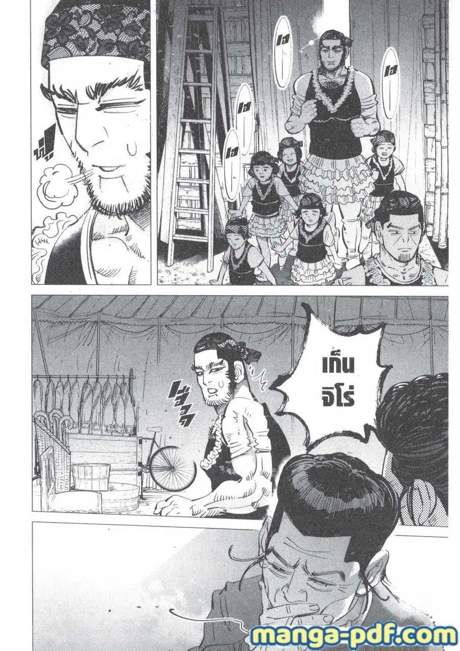 Golden Kamuy ตอนที่ 157 หน้า 14