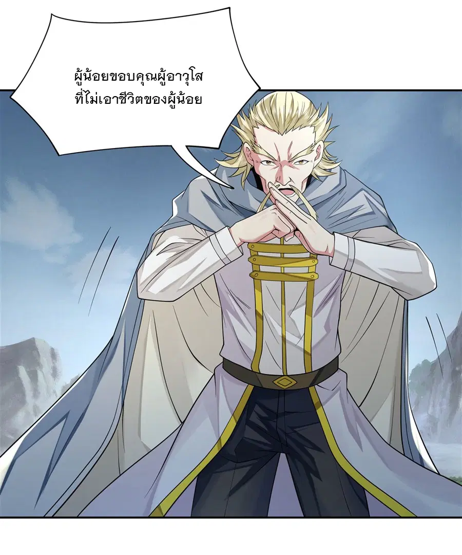 My Female Disciples are all Future Masters of the Heavens ตอนที่ 6 หน้า 16