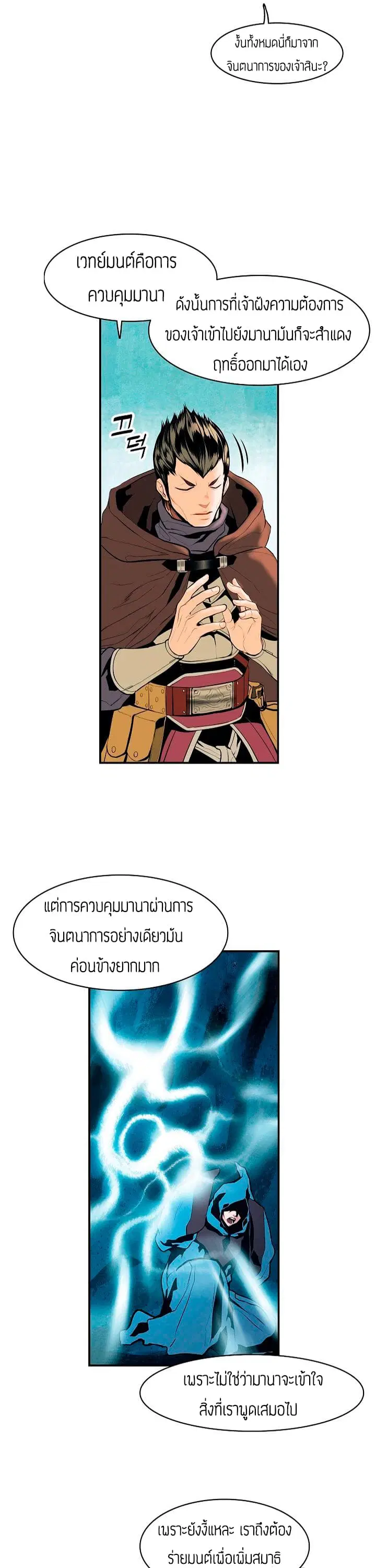 MookHyang – Dark Lady ตอนที่ 16 หน้า 22