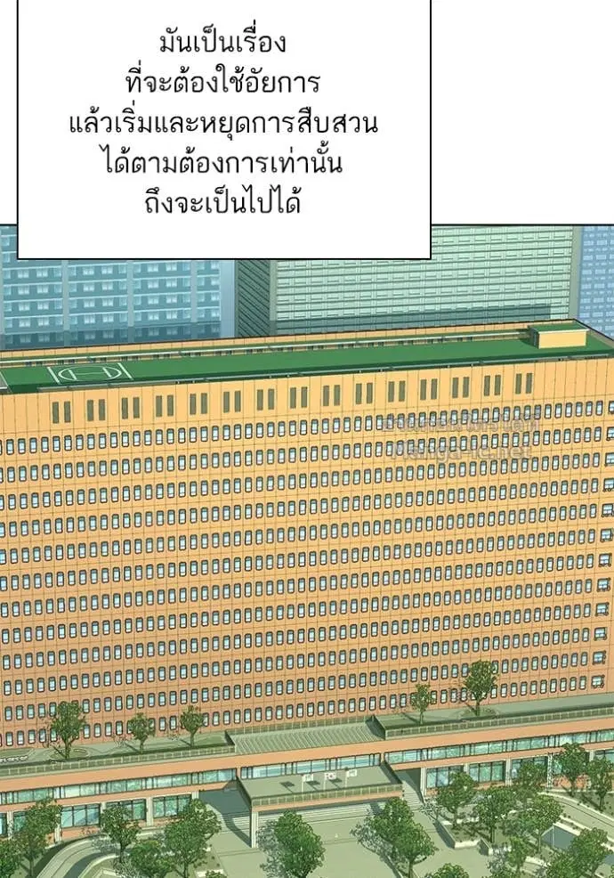 Reborn Rich ตอนที่ 52 หน้า 60