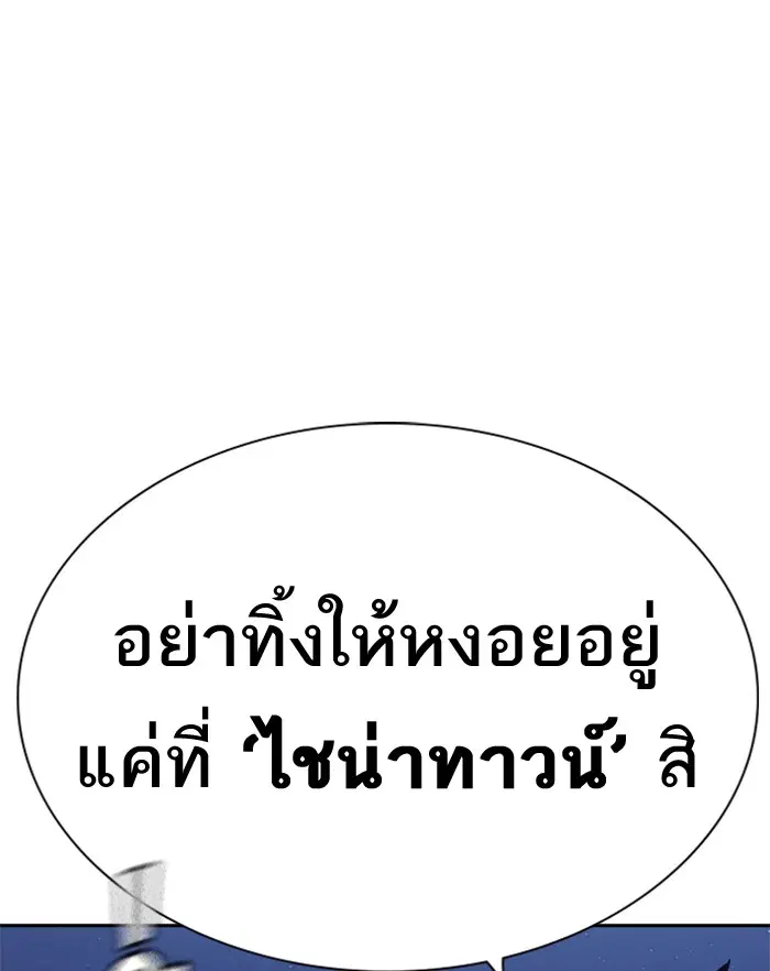 Study Group ตอนที่ 73 หน้า 105